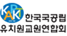 한국국공립유치원교원연합회